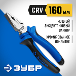 ЗУБР 160 мм, плоскогубцы ТИТАН ''Бульдог'' 2201-1-16_z02 Профессионал купить по цене 850 ₽ в интернет магазине ТЕХСАД