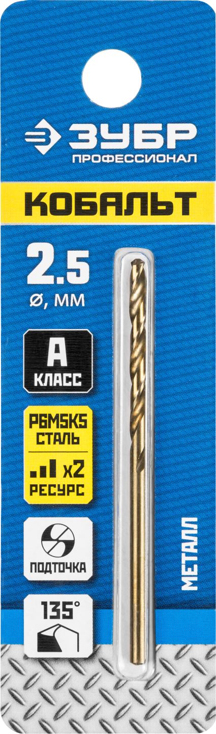 ЗУБР Ø 2.5 x 57 мм, сталь Р6М5К5, класс А, сверло по металлу КОБАЛЬТ 29626-2.5 Профессионал купить по цене 79 ₽ в интернет магазине ТЕХСАД