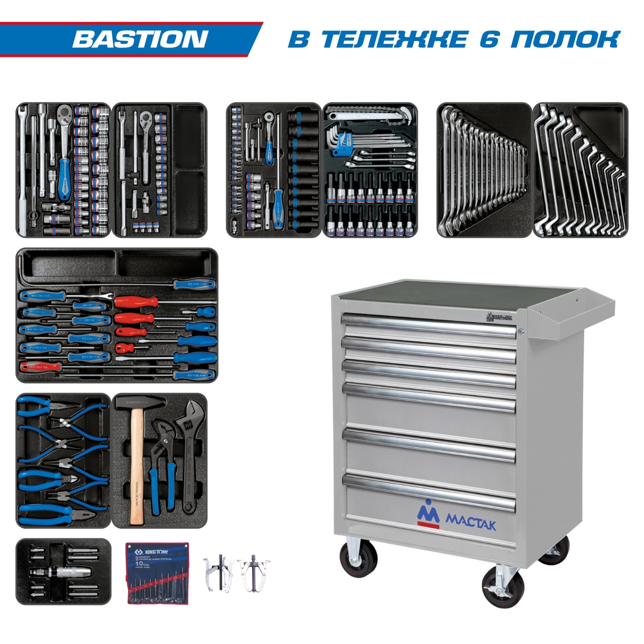 Набор инструментов ''BASTION'' в серой тележке, 204 предмета KING TONY 934-100AMG купить по цене 125 500 ₽ в интернет магазине ТЕХСАД