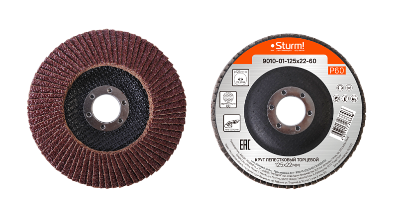 Зачистной круг лепестковый Sturm! 9010-01-125x22-60 купить по цене 120 ₽ в интернет магазине ТЕХСАД