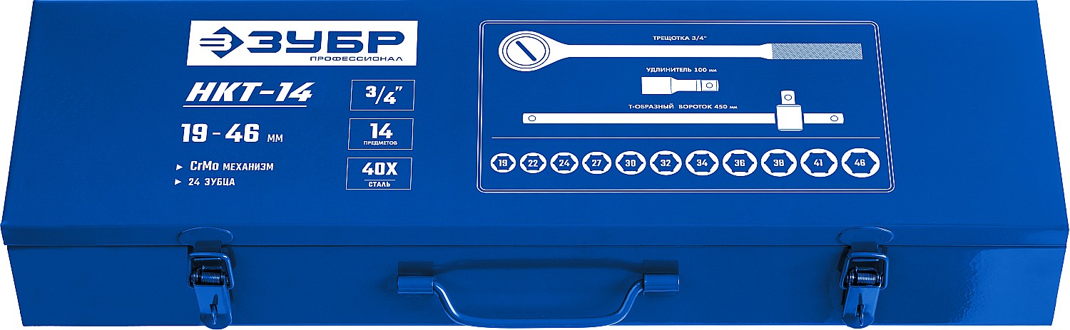 ЗУБР 14 шт., набор торцовых головок 27660-H14 Профессионал купить по цене 11&nbsp;490 ₽ в интернет магазине ТЕХСАД