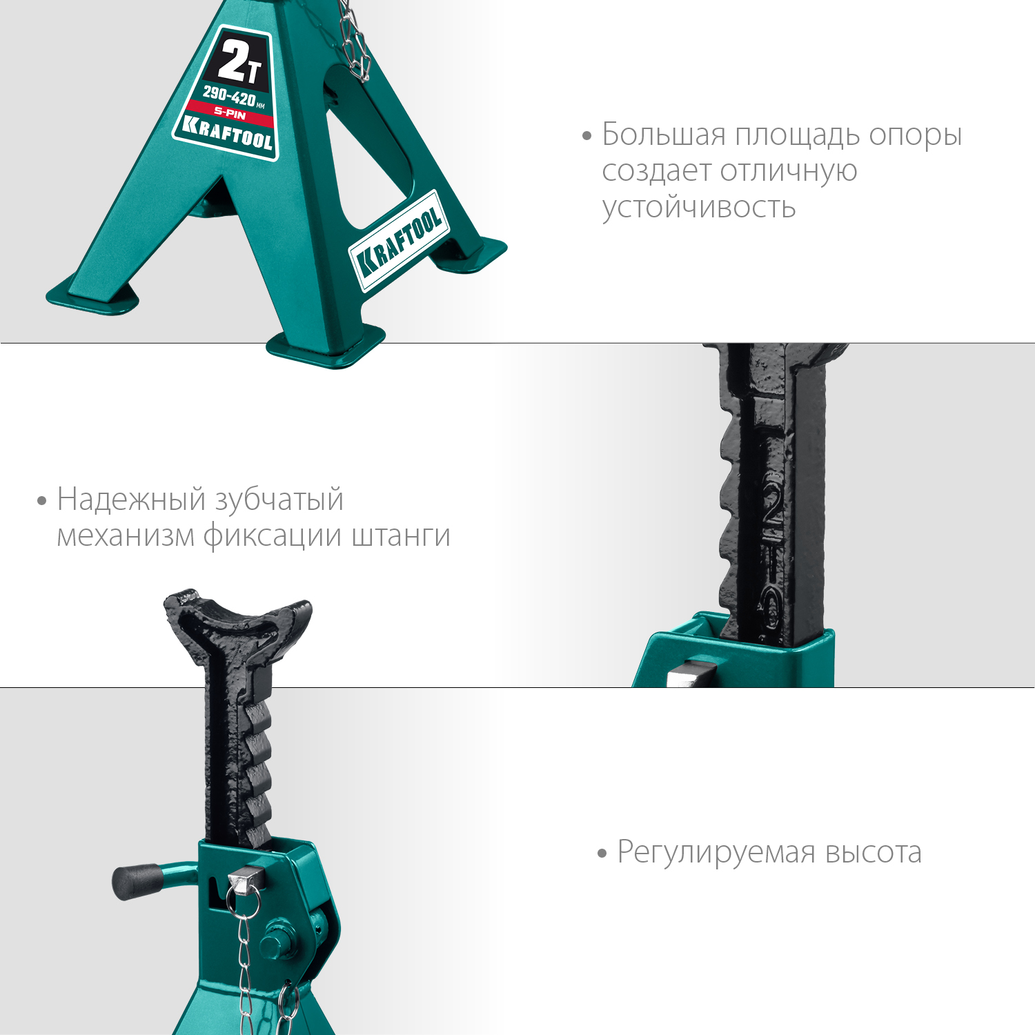 KRAFTOOL 2 т, 290-420 мм, подставка страховочная усиленная со штифтом S-PIN 43465-2 KRAFTOOL 2 т, 290-420 мм, подставка страховочная усиленная со штифтом S-PIN 43465-2 купить по цене 2 040 ₽ в интернет магазине ТЕХСАД