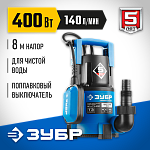 ЗУБР 400 Вт, 140 л/мин, насос погружной дренажный для чистой воды НПЧ-Т3-400 Профессионал купить по цене 3 800 ₽ в интернет магазине ТЕХСАД