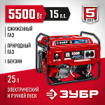 ЗУБР 5.5 кВт, однофазный, синхронный, щеточный, с электростартером, (бензин/газ), генератор гибридный СГ-5500Е Мастер купить по цене 64 330 ₽ в интернет магазине ТЕХСАД