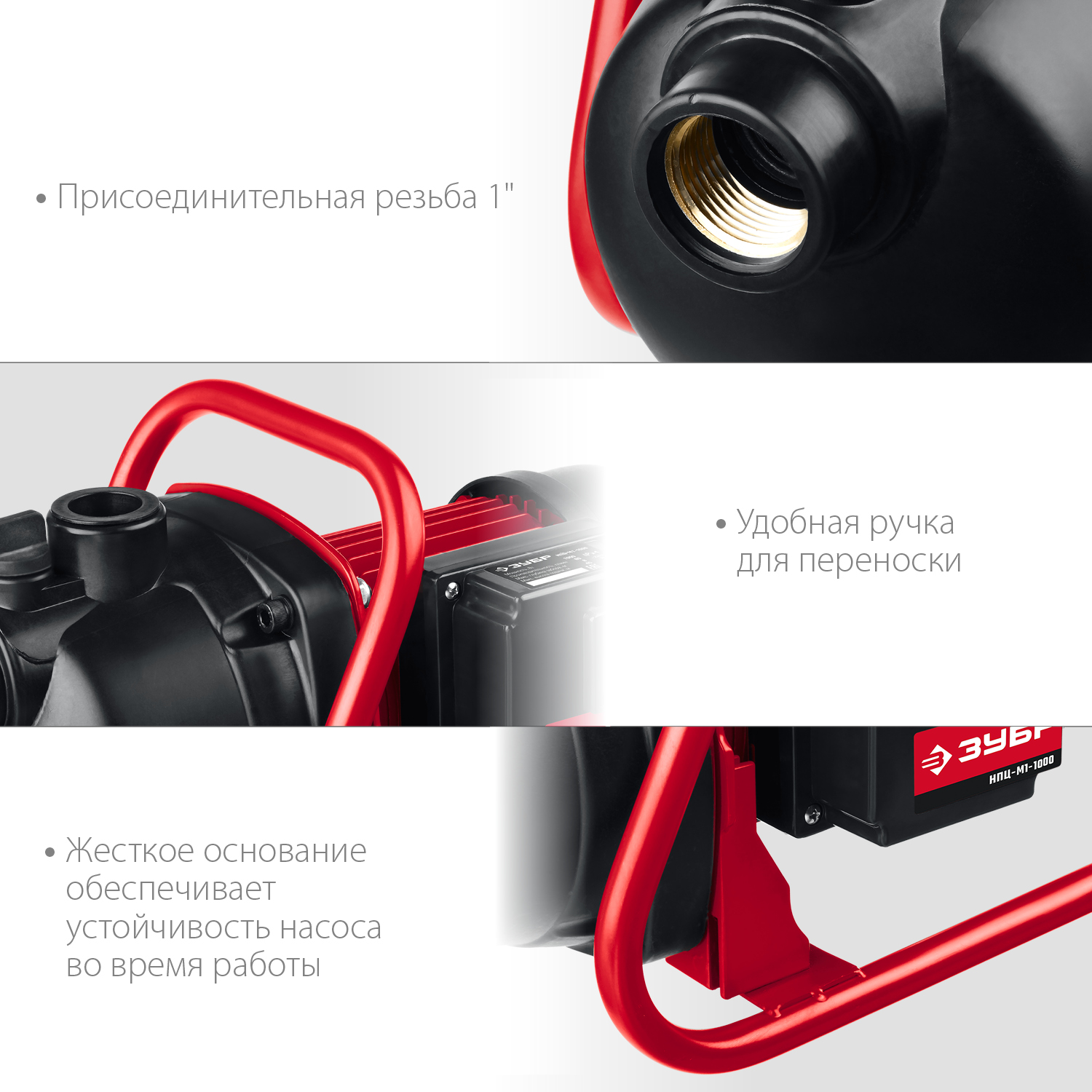 ЗУБР 1000 Вт, насос поверхностный центробежный НПЦ-М1-1000 Мастер купить по цене 8 000 ₽ в интернет магазине ТЕХСАД