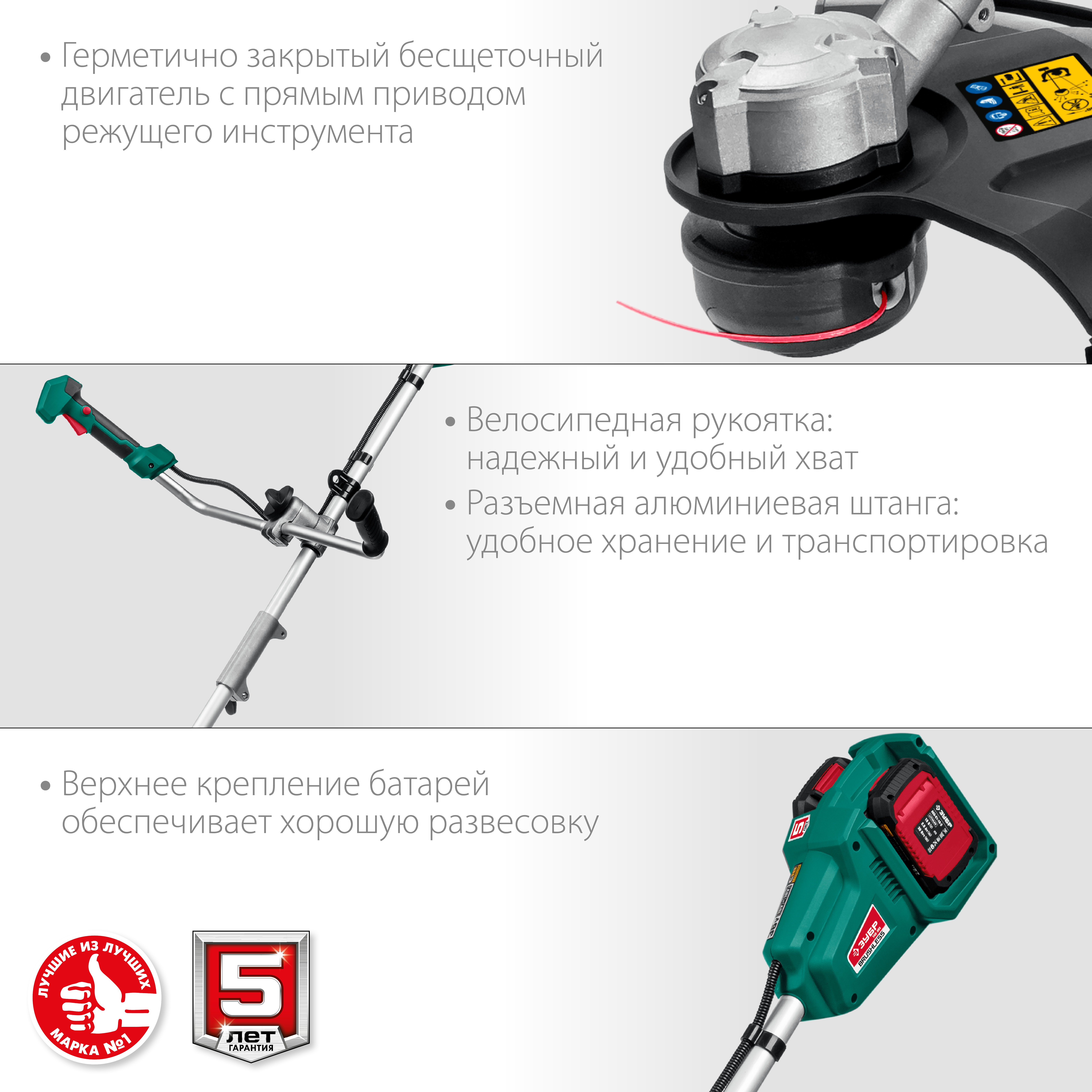 ЗУБР 36В, 2х18В АКБ (2Ач), бесщеточный триммер ТАБ-365-22 Мастер купить по цене 22&nbsp;710 ₽ в интернет магазине ТЕХСАД
