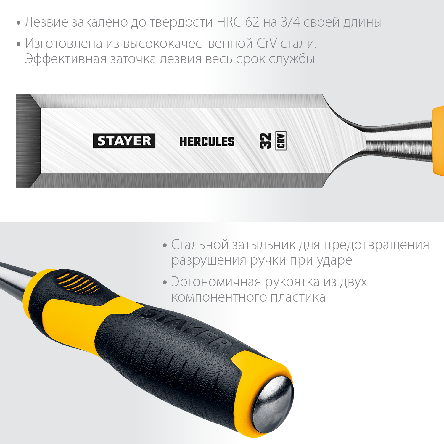 STAYER 32 мм, с двухкомпонентной ручкой, стамеска 18205-32_z01 STAYER 32 мм, с двухкомпонентной ручкой, стамеска 18205-32_z01 купить по цене 680 ₽ в интернет магазине ТЕХСАД