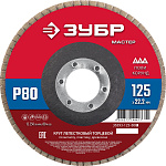 ЗУБР d=125x22.2 мм, P 80, круг лепестковый торцевой, КЛТ 1 36593-125-80_z01 купить по цене 132 ₽ в интернет магазине ТЕХСАД