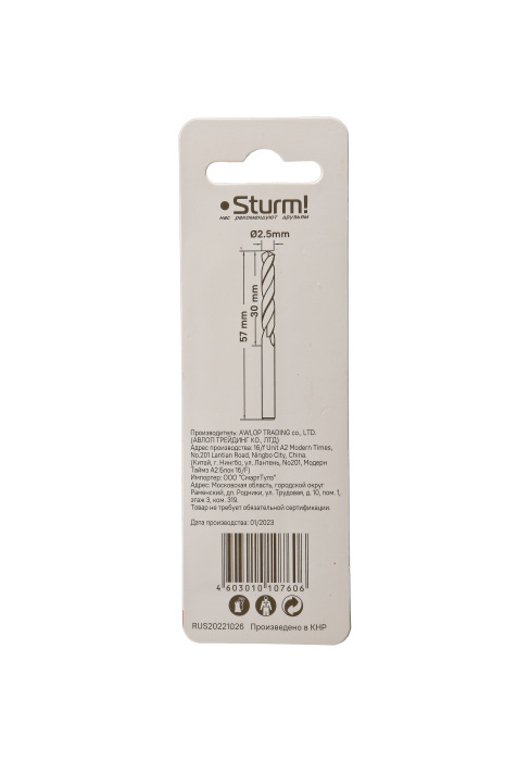 Сверло по металлу Sturm! 1055-025-57 купить по цене 50 ₽ в интернет магазине ТЕХСАД