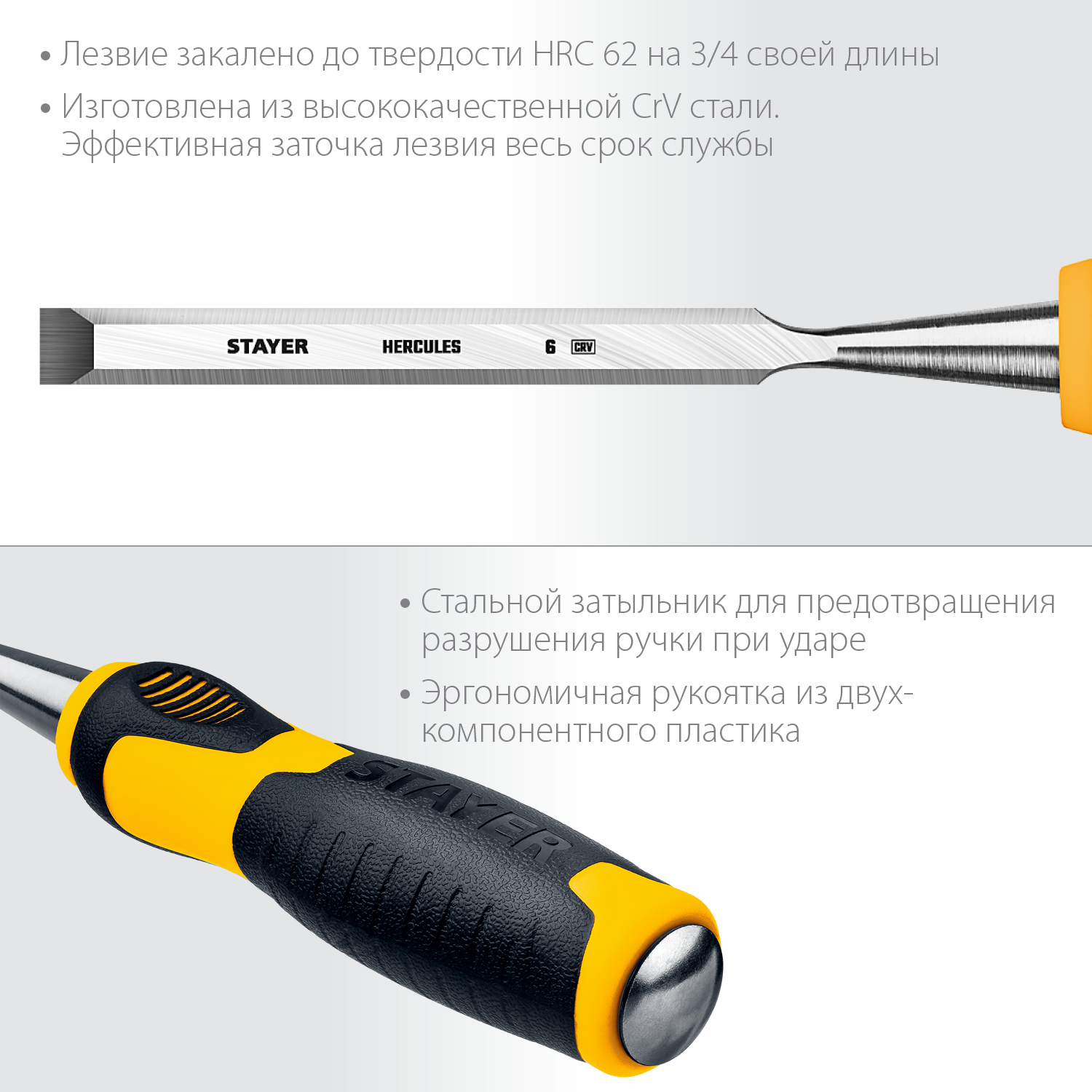 STAYER 6 мм, с двухкомпонентной ручкой, стамеска 18205-06_z01 Professional купить по цене 480 ₽ в интернет магазине ТЕХСАД