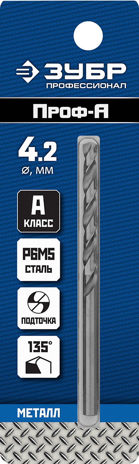 ЗУБР Ø 4.2 x 75 мм, сталь Р6М5, класс А1, сверло по металлу 29625-4.2 Профессионал купить по цене 108 ₽ в интернет магазине ТЕХСАД