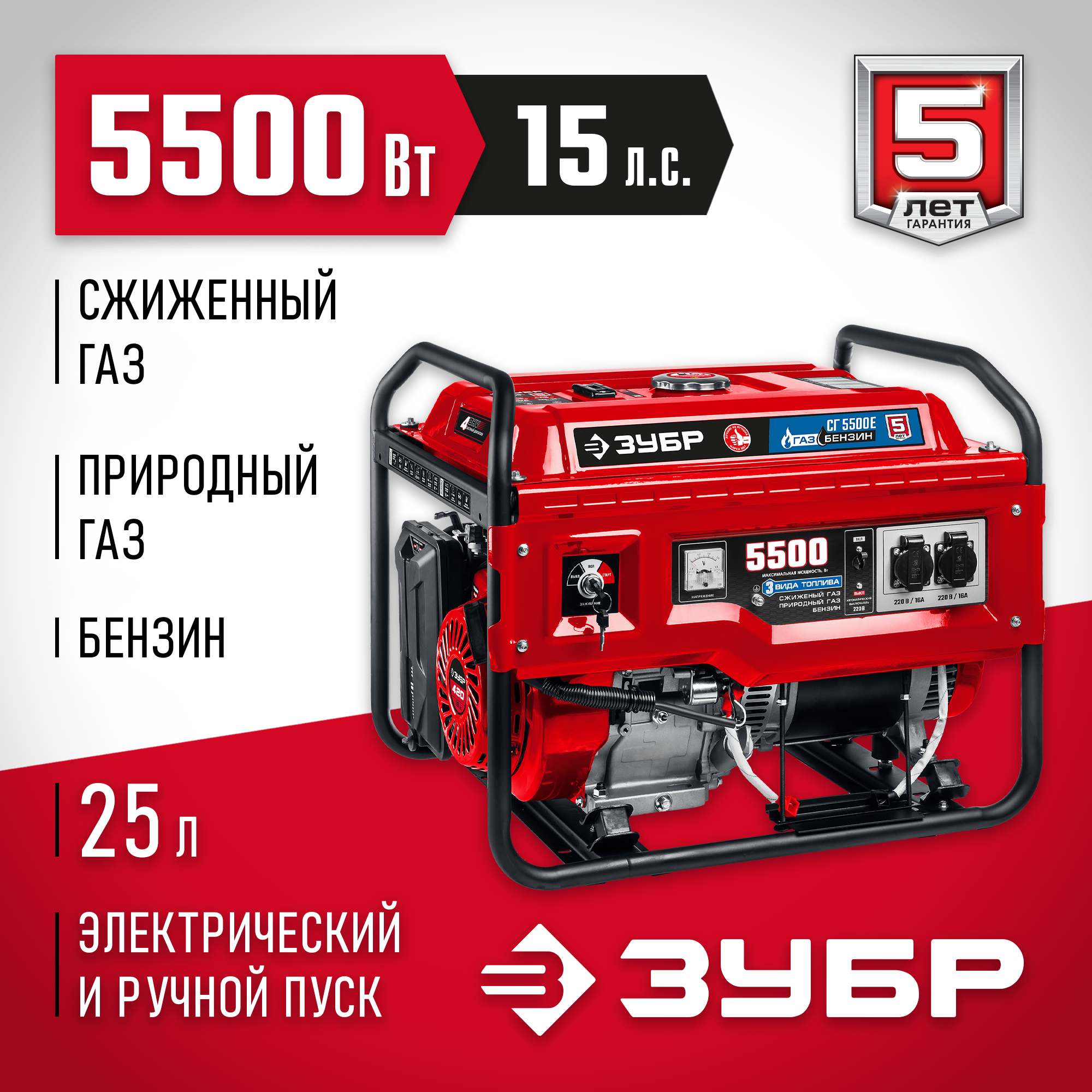 Генератор гибридный ГАЗ/бензин 380в.