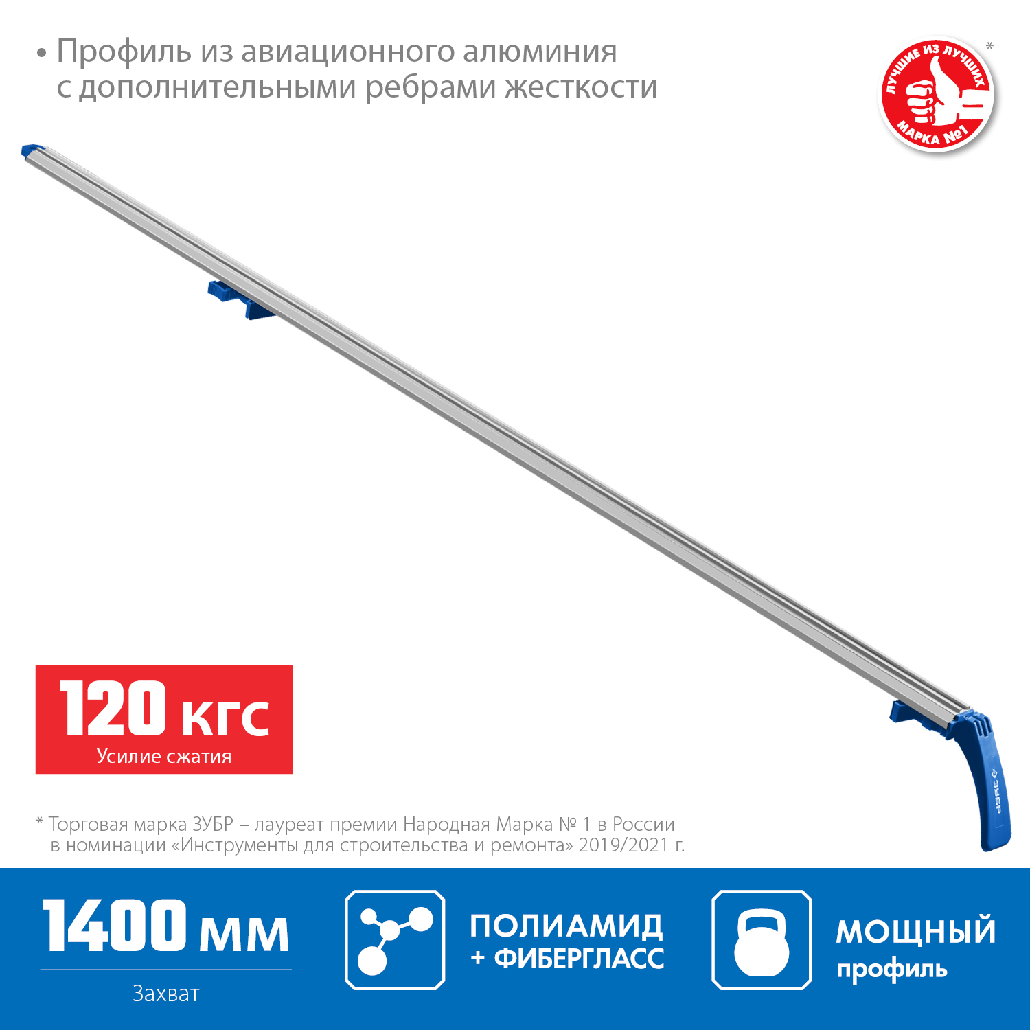 ЗУБР 1400 мм, шина направляющая УЗН-140 32232-2 Профессионал купить по цене 2 430 ₽ в интернет магазине ТЕХСАД