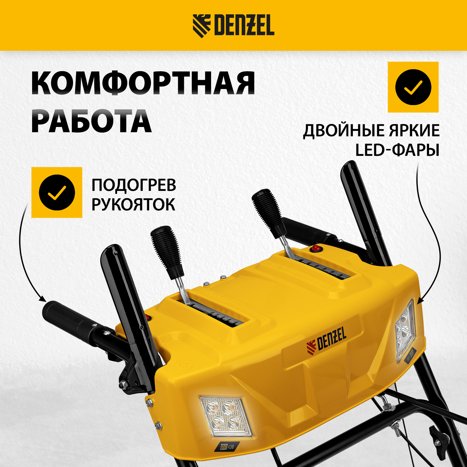 Снегоуборщик бензиновый DENZEL SBM 610S PRO купить по цене 108&nbsp;130 ₽ в интернет магазине ТЕХСАД
