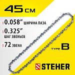 STEHER type B, шаг 0.325'', паз 1.5 мм, 72 звена, цепь для бензопилы 75302-45 STEHER type B, шаг 0.325'', паз 1.5 мм, 72 звена, цепь для бензопилы 75302-45 купить по цене 710 ₽ в интернет магазине ТЕХСАД