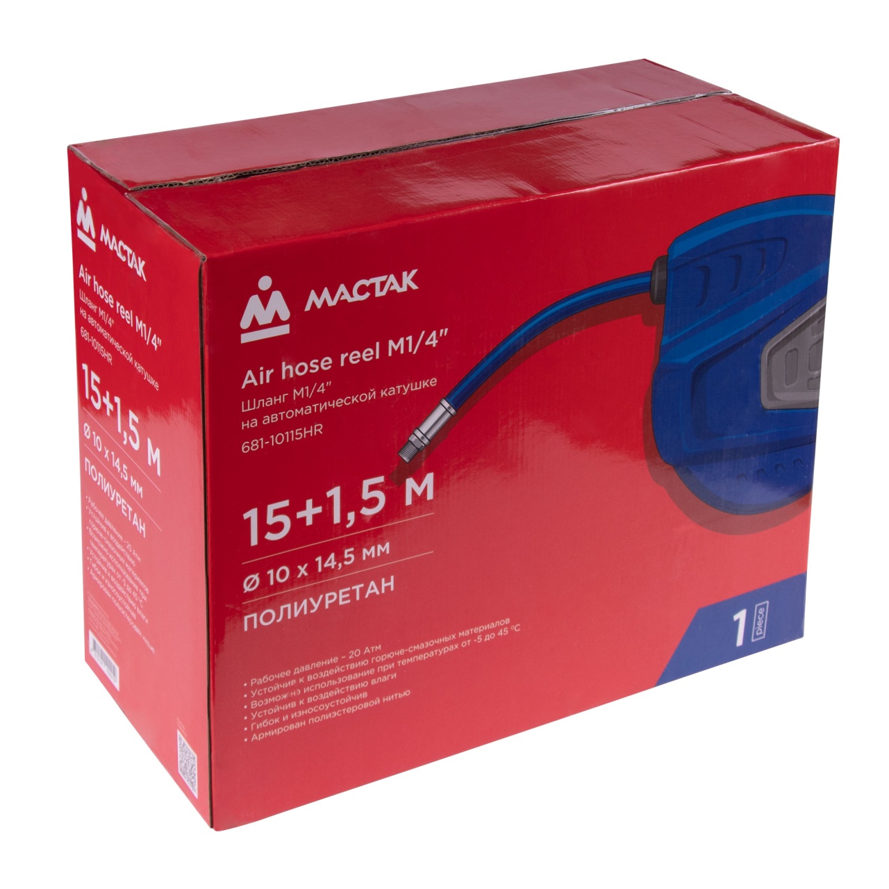 Шланг пневматический 10х15 мм, 15 м, на автоматической катушке, полиуретановый, резьба 1/4'' МАСТАК 681-10115HR купить по цене 10&nbsp;900 ₽ в интернет магазине ТЕХСАД