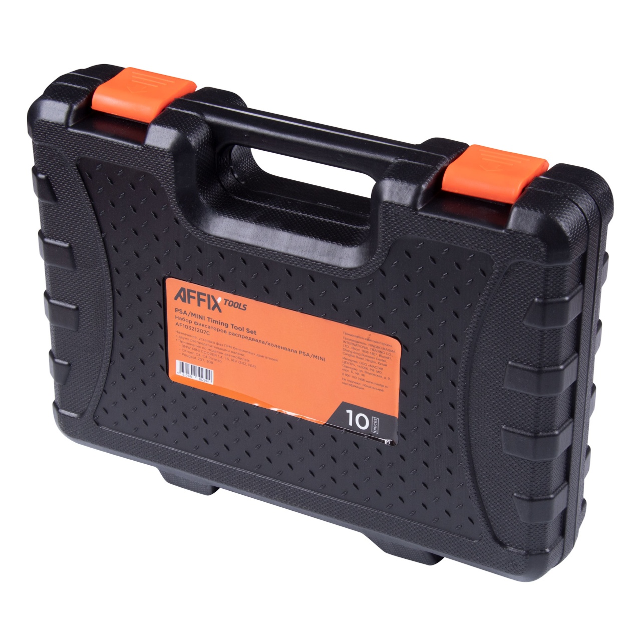 Набор фиксаторов распредвала / коленвала, PSA / MINI, кейс, 10 предметов AFFIX AF10321207C купить по цене 5 860 ₽ в интернет магазине ТЕХСАД