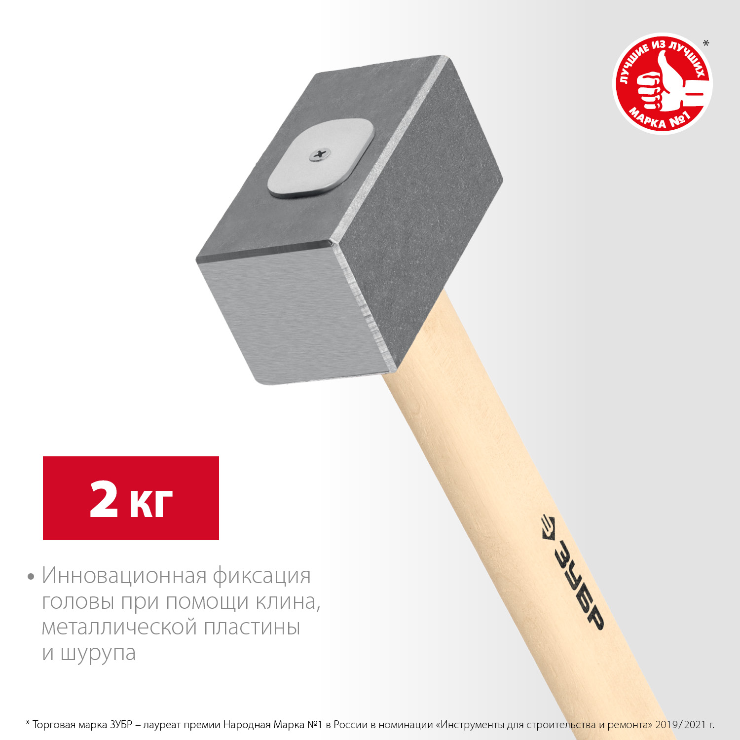 ЗУБР 2 кг, кувалда кованая с деревянной рукояткой 20112-2 купить по цене 1 390 ₽ в интернет магазине ТЕХСАД