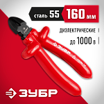 ЗУБР 160 мм, бокорезы ПРОФИЭЛЕКТРИК 2214-5-16_z02 Мастер купить по цене 800 ₽ в интернет магазине ТЕХСАД