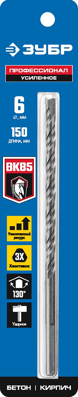 ЗУБР 6 x 150 мм, 3-х гранный хвостовик, сверло по бетону усиленное 2916-150-06_z01 ПРОФЕССИОНАЛ купить по цене 140 ₽ в интернет магазине ТЕХСАД