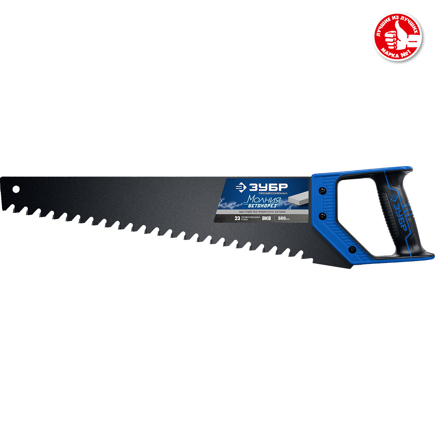 ЗУБР 1,5 TPI, 500 мм, ножовка по пенобетону (пила) 15157-50 купить по цене 1&nbsp;540 ₽ в интернет магазине ТЕХСАД