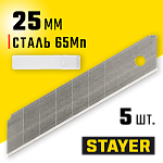STAYER 25 мм, 5 шт., лезвия сегментированные 09179-S5 купить по цене 151 ₽ в интернет магазине ТЕХСАД