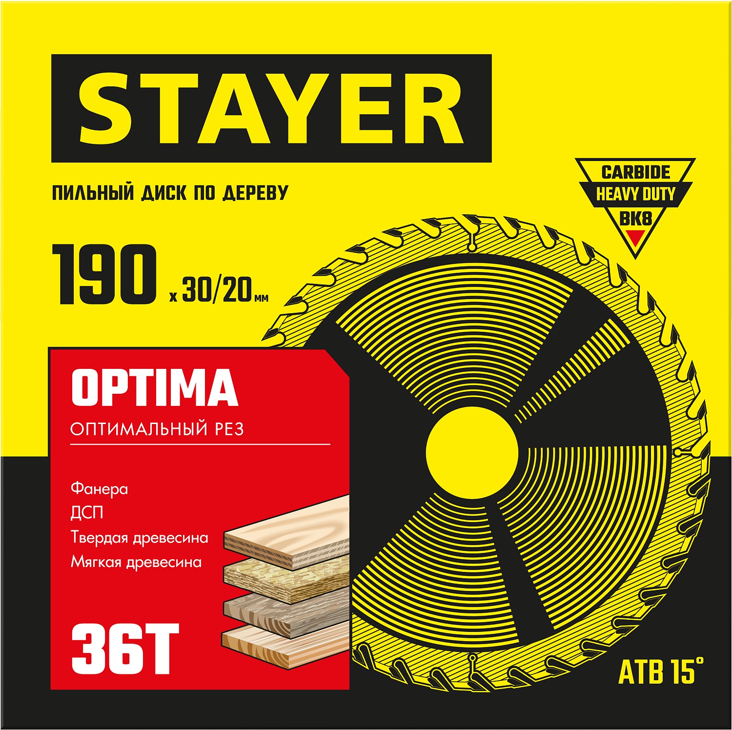 STAYER 190 x 30/20 мм, 36Т, диск пильный по дереву OPTIMA 3681-190-30-36_z01 Master купить по цене 700 ₽ в интернет магазине ТЕХСАД