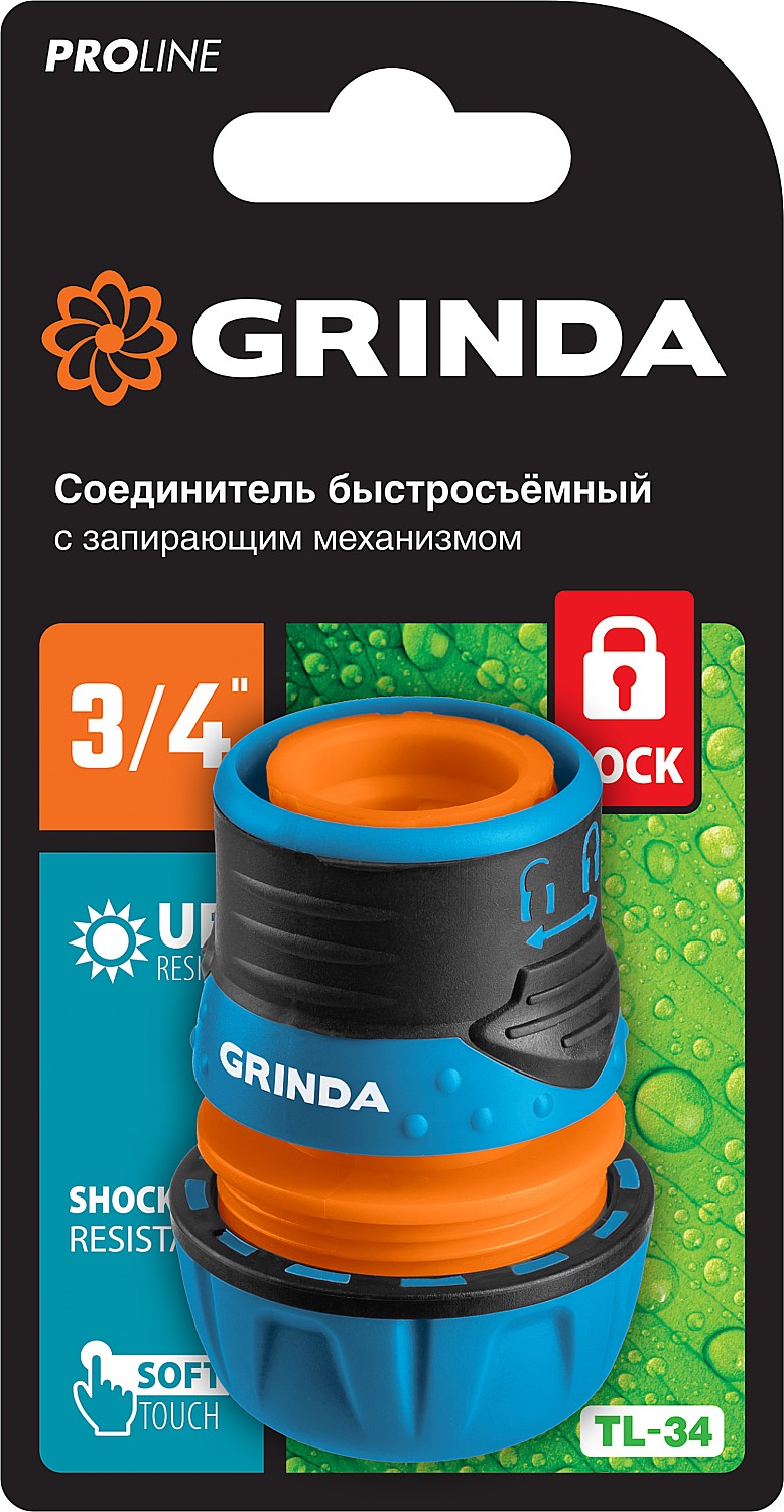 GRINDA 3/4'', с запирающим механизмом, из ударопрочного пластика с TPR, соединитель быстросъёмный для шланга TL-34 8-426428_z01 PRO Line купить по цене 231 ₽ в интернет магазине ТЕХСАД