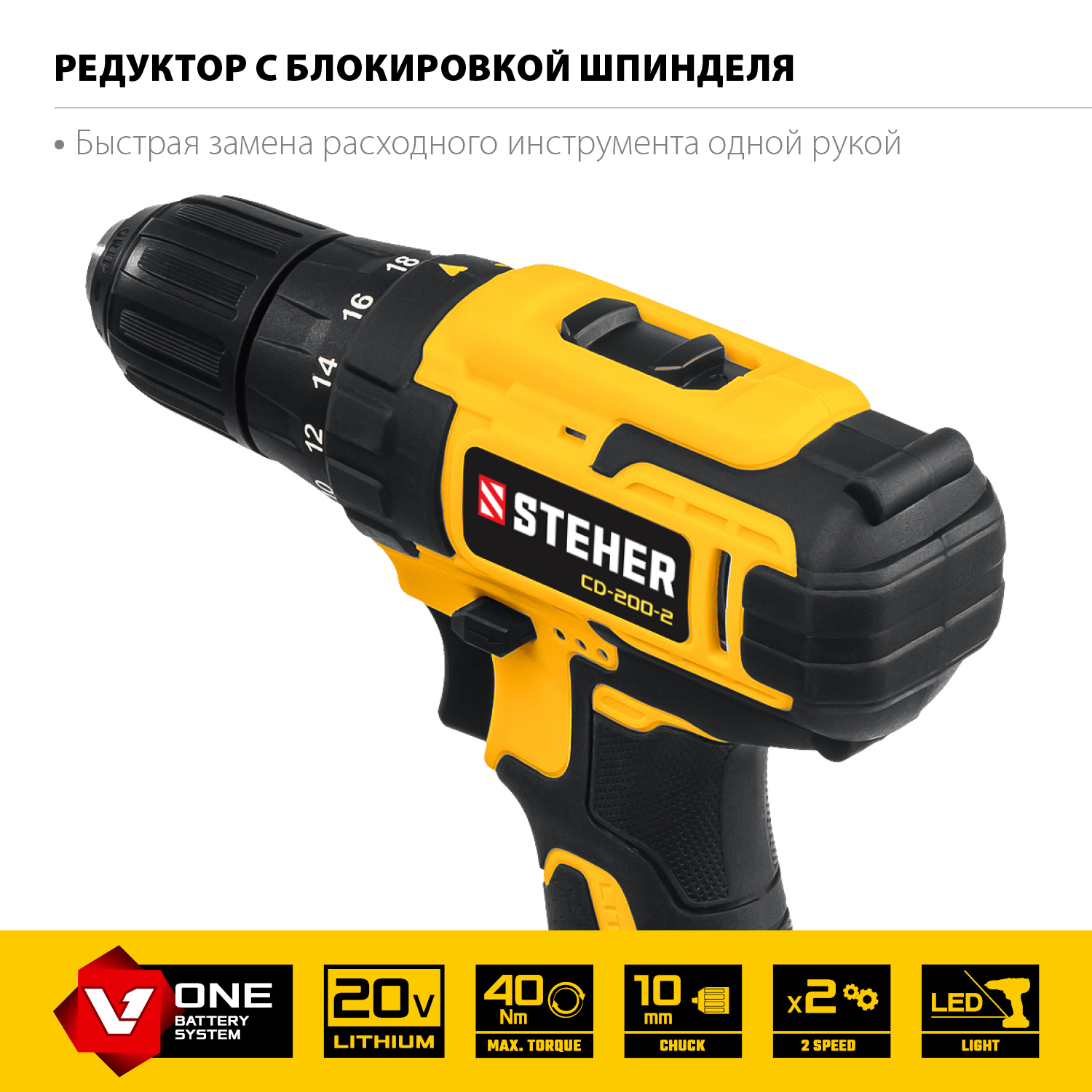 STEHER 20 В, 2 АКБ (2Ач), в кейсе, дрель-шуруповерт, CD-200-2 купить по цене 7 410 ₽ в интернет магазине ТЕХСАД