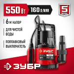 ЗУБР 550 Вт, 160 л/мин, насос погружной дренажный для чистой воды НПЧ-М1-550 купить по цене 4 220 ₽ в интернет магазине ТЕХСАД