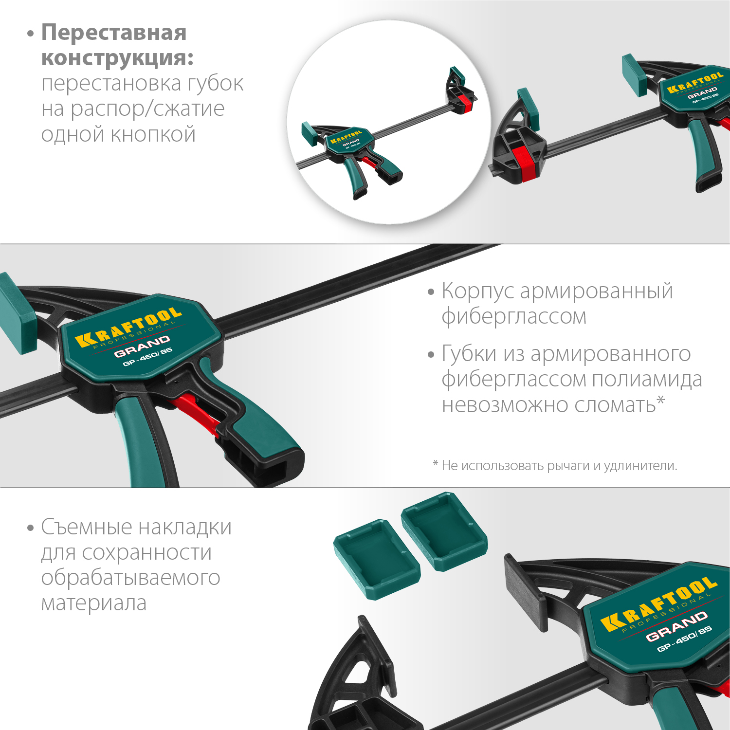 KRAFTOOL 450х85 мм, струбцина пистолетная GP-450/85 32226-45_z01 купить по цене 2 450 ₽ в интернет магазине ТЕХСАД