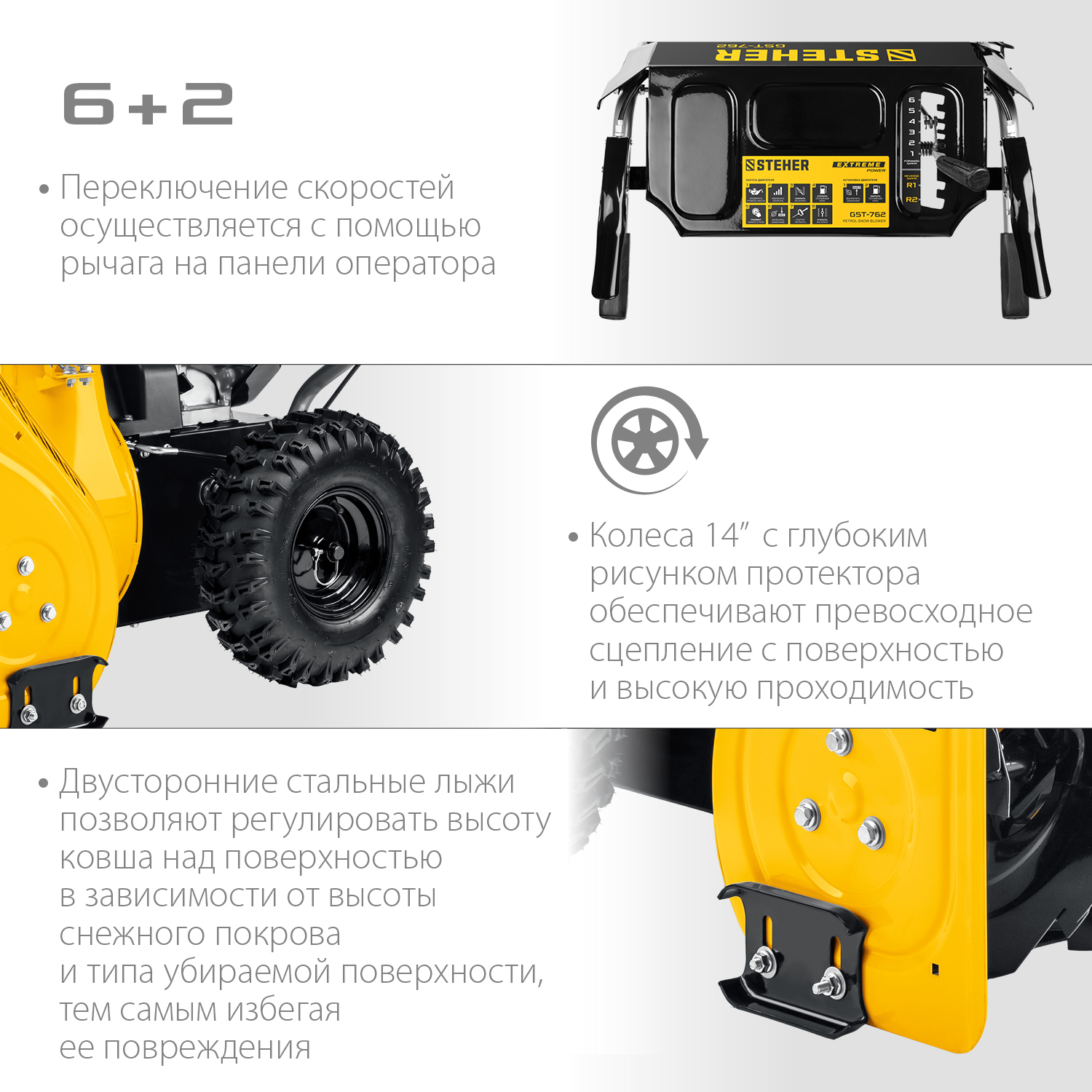 STEHER 62 см, снегоуборщик бензиновый EXTREM GST-762 купить по цене 71 630 ₽ в интернет магазине ТЕХСАД