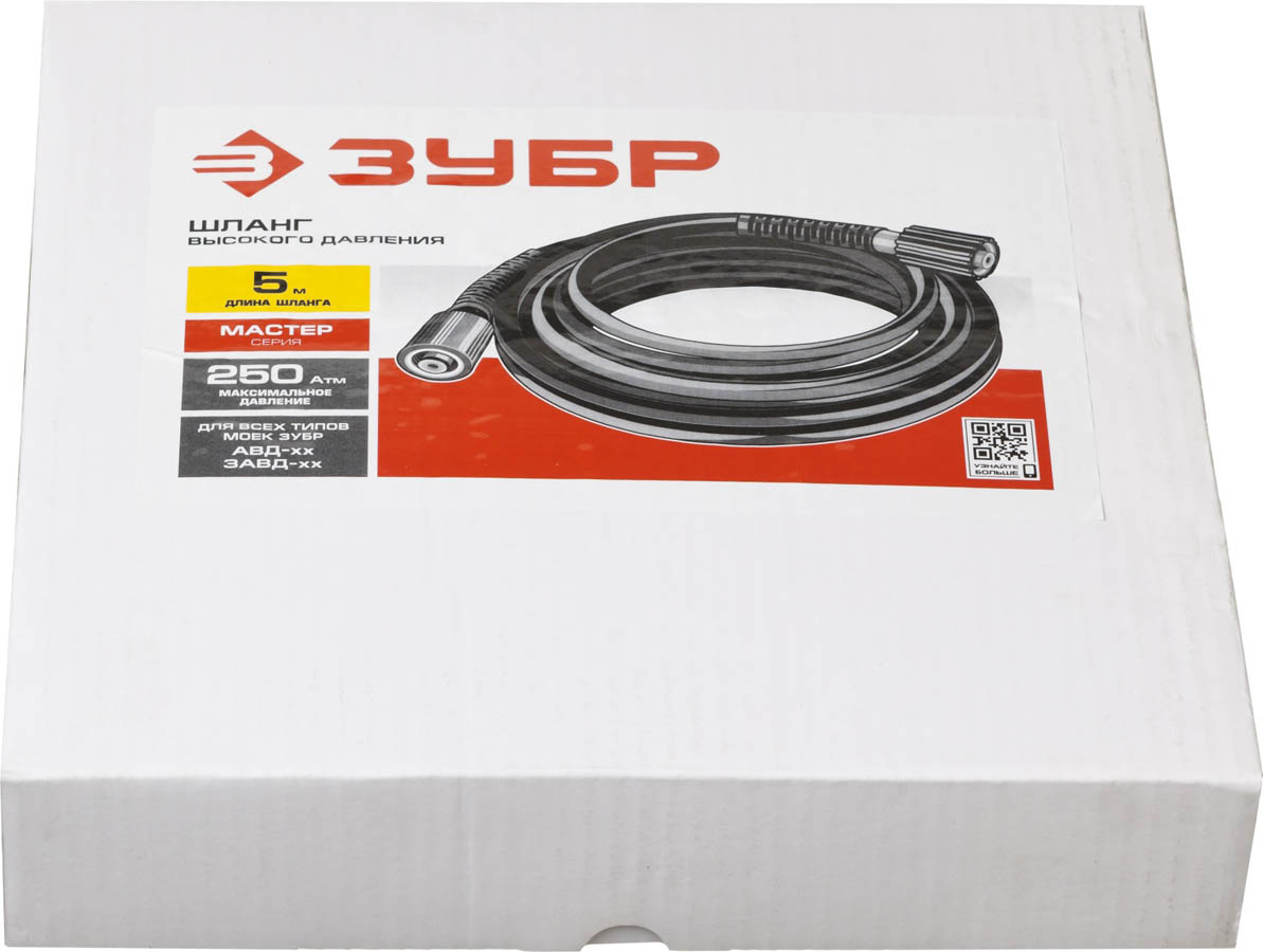 ЗУБР 5 м, 250 Атм, шланг высокого давления 70411-375-5 Мастер купить по цене 1 270 ₽ в интернет магазине ТЕХСАД