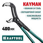 KRAFTOOL 400 мм, клещи переставные KAYMAN 22353-40 купить по цене 5 870 ₽ в интернет магазине ТЕХСАД