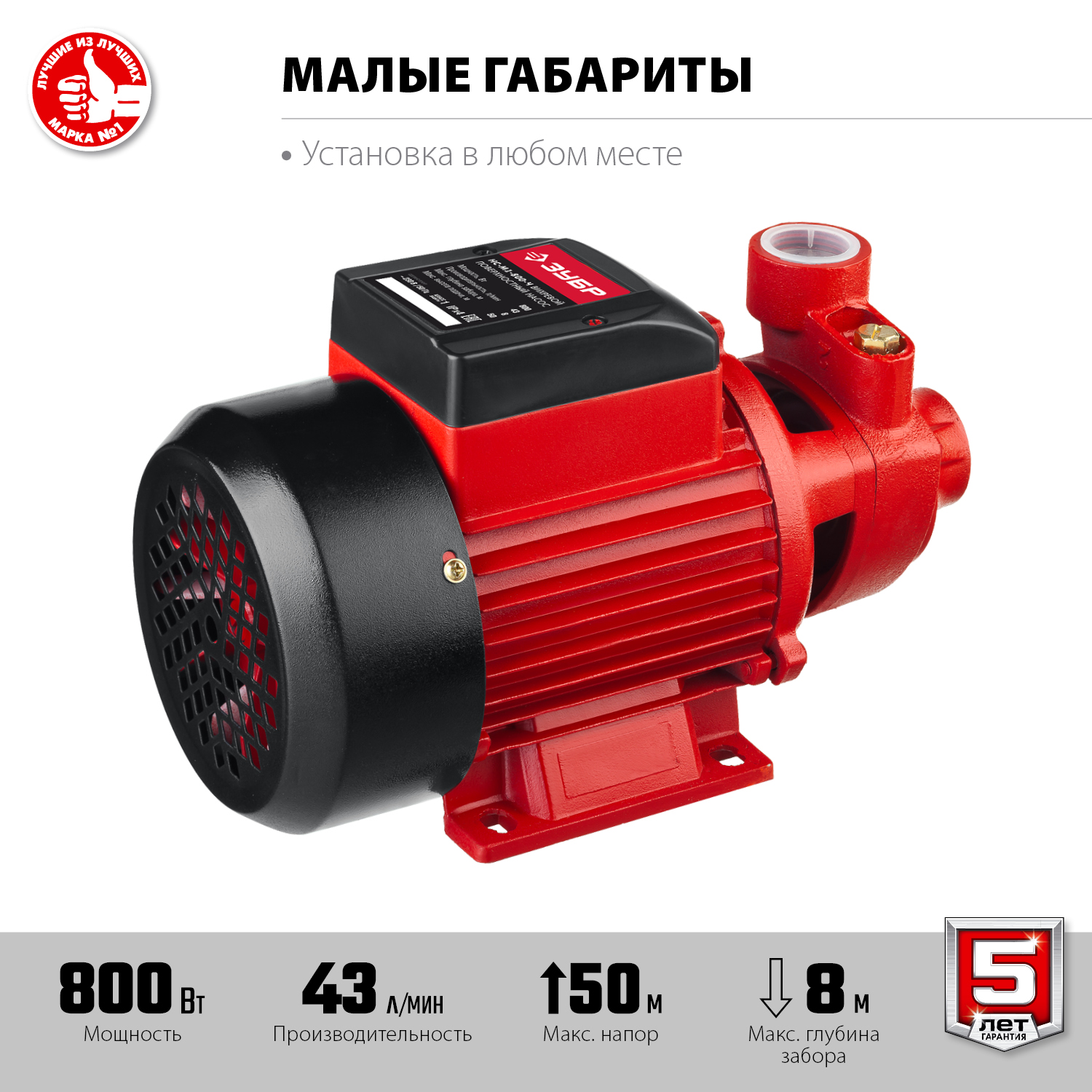 ЗУБР 800 Вт, насос поверхностный вихревой НС-М1-800-Ч Мастер купить по цене 7 200 ₽ в интернет магазине ТЕХСАД