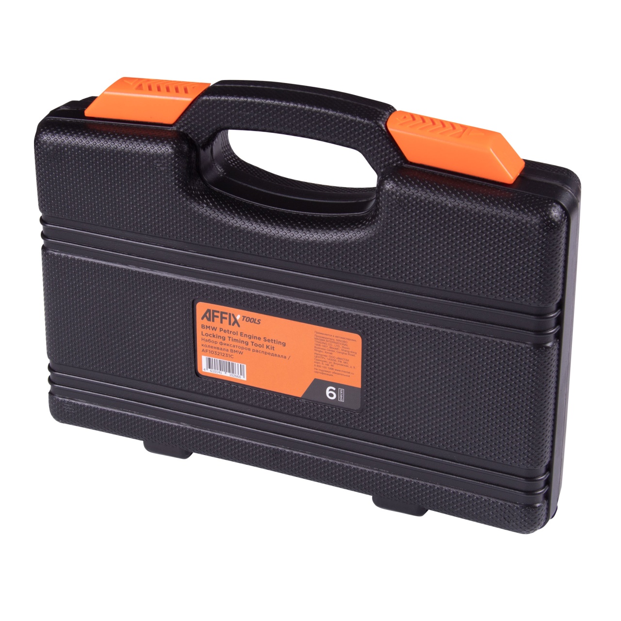 Набор фиксаторов распредвала / коленвала, BMW N40/N45T, кейс, 6 предметов AFFIX AF10321231C купить по цене 6 960 ₽ в интернет магазине ТЕХСАД