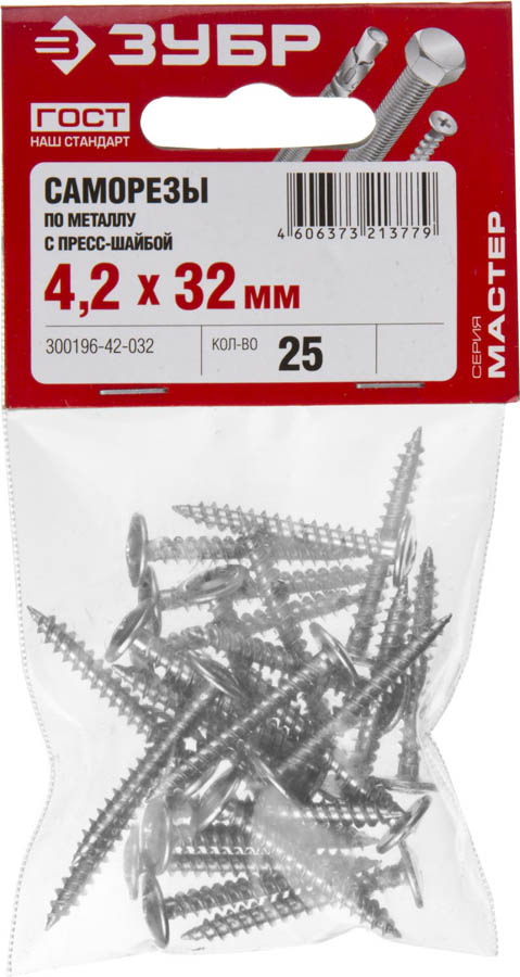 ЗУБР 32 х 4.2 мм, 25 шт., ПШМ саморезы с прессшайбой для листового металла 300196-42-032 Мастер купить по цене 60 ₽ в интернет магазине ТЕХСАД