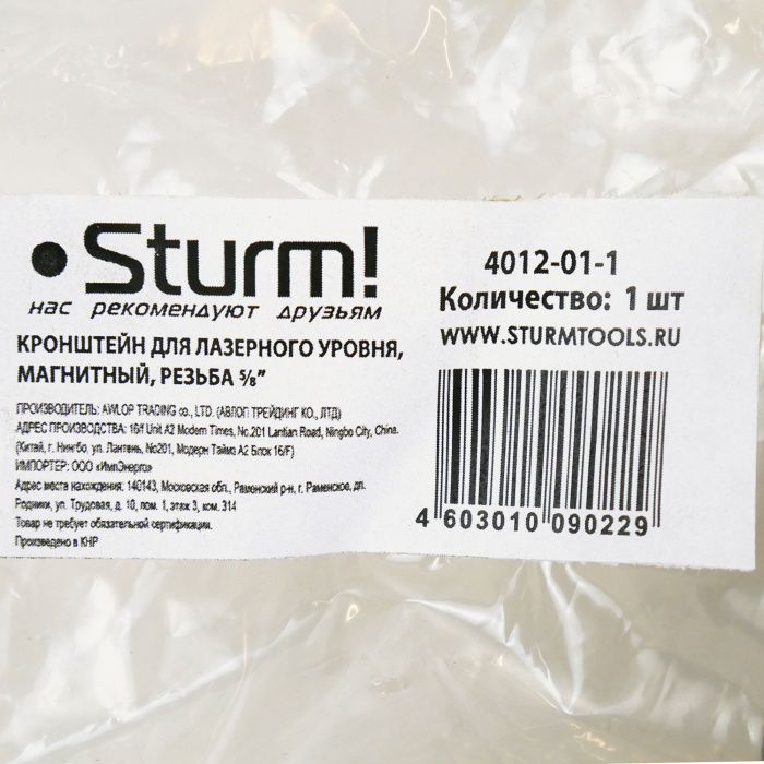Кронштейн магнитный 10x12x3,5 см, 5/8'' Sturm! 4012-01-1 купить по цене 1 060 ₽ в интернет магазине ТЕХСАД