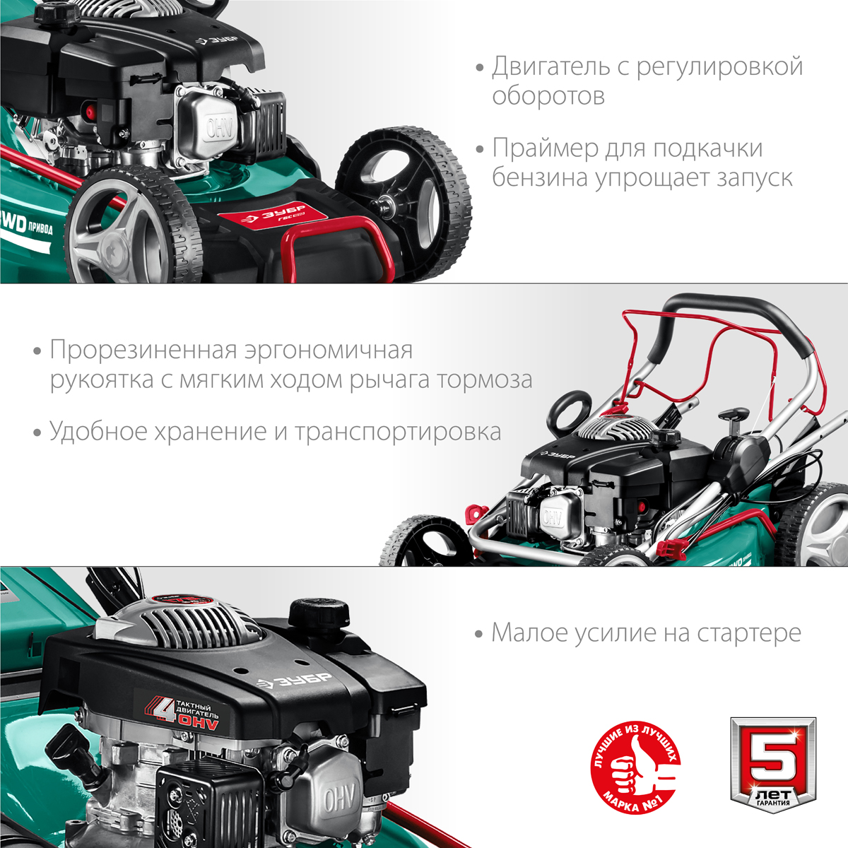 ЗУБР 4.8 кВт, 6.5 л.с., 510 мм, самоходная газонокосилка бензиновая ГБС-510 Мастер купить по цене 39&nbsp;120 ₽ в интернет магазине ТЕХСАД