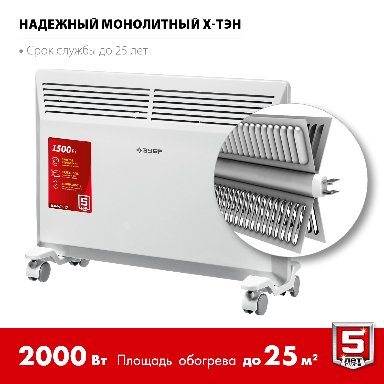 ЗУБР 2 кВт 830х400х83 мм, электрический конвектор КЭМ-2000 Мастер купить по цене 5 700 ₽ в интернет магазине ТЕХСАД