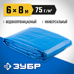 ЗУБР 6 м х 8 м, плотность 75 г/м, тент-полотно универсальный мастер 12550-06-08 купить по цене 4 000 ₽ в интернет магазине ТЕХСАД