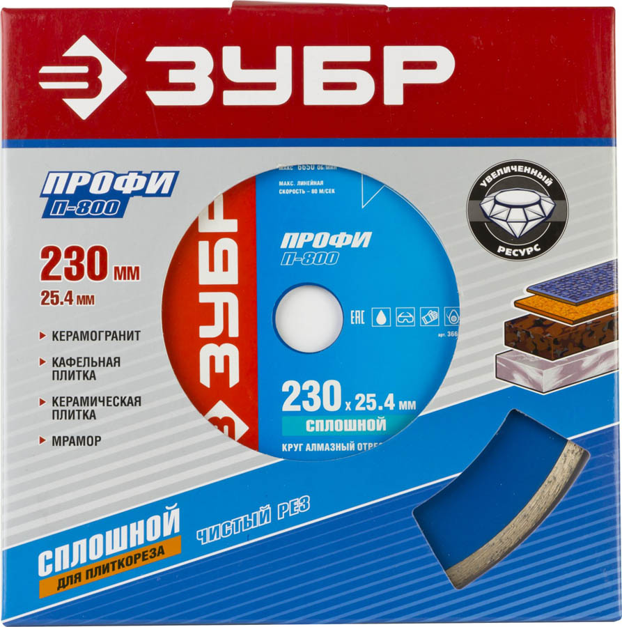 ЗУБР Ø 230х25.4 мм, алмазный, сплошной, круг отрезной для электроплиткореза 36655-230_z01 Профессионал купить по цене 1 209 ₽ в интернет магазине ТЕХСАД