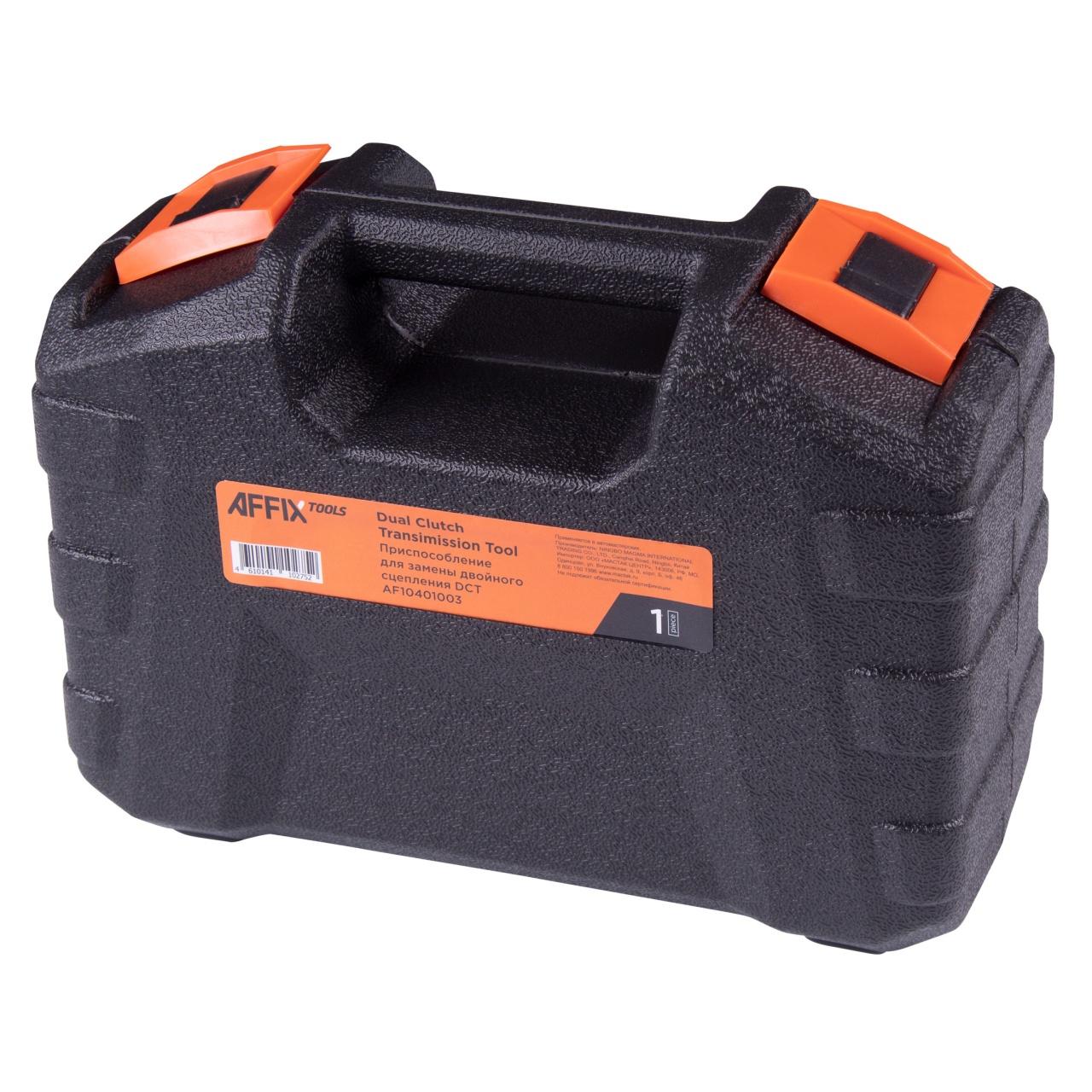 Приспособление для замены двойного сцепления Volvo / Ford AFFIX AF10401003 купить по цене 5 700 ₽ в интернет магазине ТЕХСАД