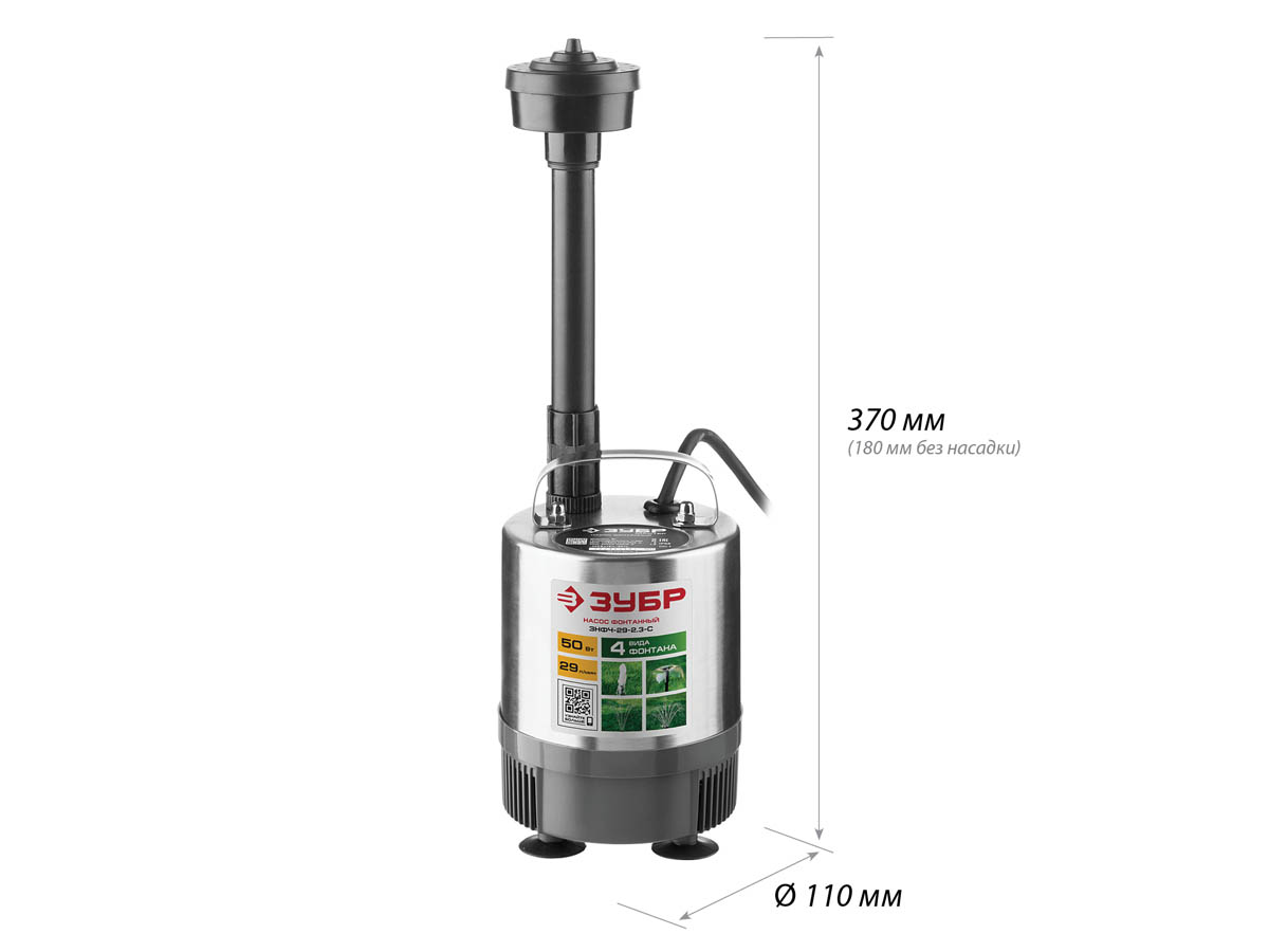 ЗУБР 50 Вт, 29 л/мин, насос фонтанный ЗНФЧ-29-2.3-С купить по цене 4 350 ₽ в интернет магазине ТЕХСАД
