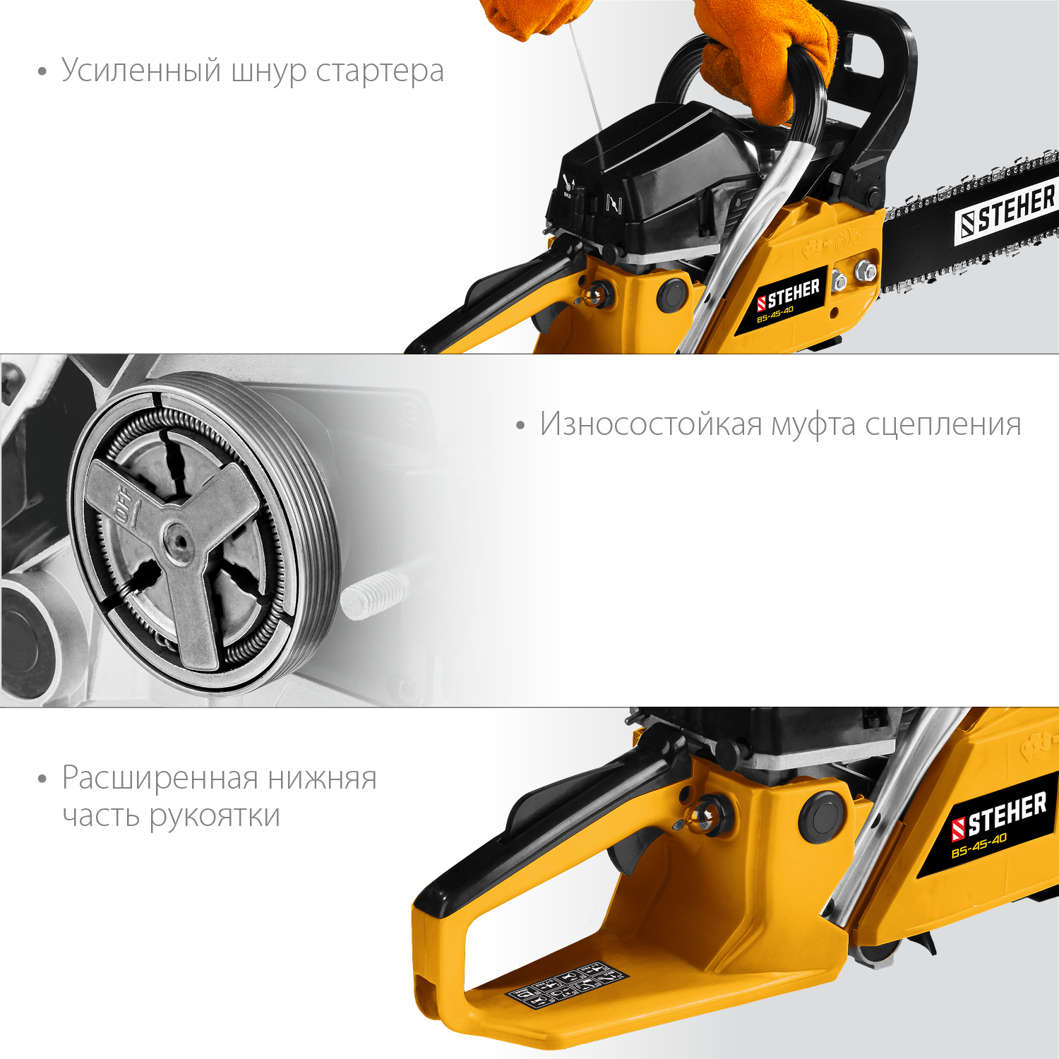 STEHER 1.8 кВт/2.4 л.с, 400 мм, пила цепная бензиновая BS-45-40 купить по цене 8 880 ₽ в интернет магазине ТЕХСАД