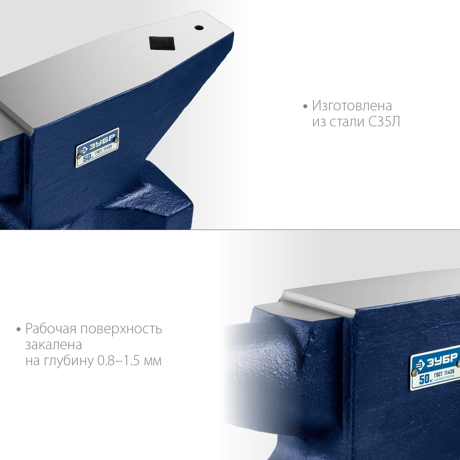 ЗУБР 140 мм, наковальня стальная  однорогая 32620-50 Профессионал купить по цене 35 900 ₽ в интернет магазине ТЕХСАД