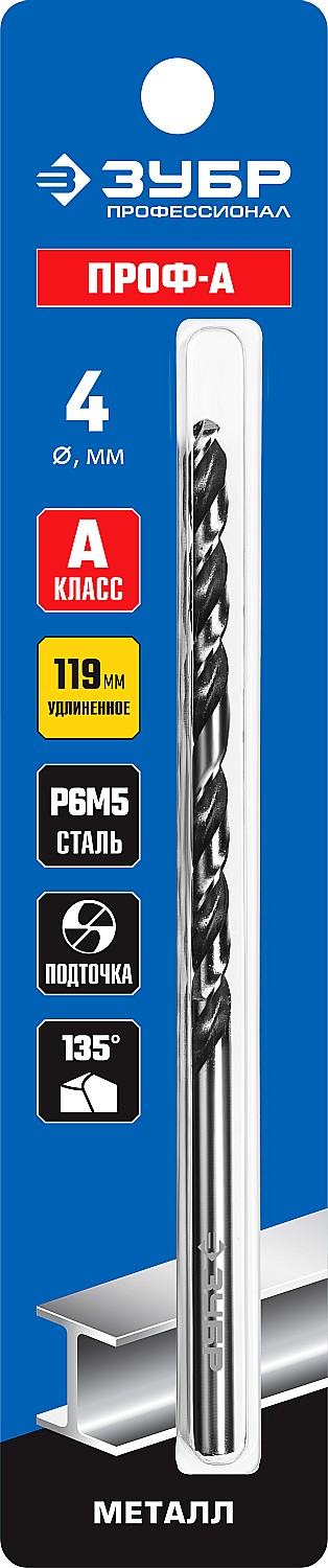 ЗУБР Ø 4 x 119 мм, сталь Р6М5, класс А1, сверло удлиненное по металлу 29624-4 Профессионал купить по цене 158 ₽ в интернет магазине ТЕХСАД
