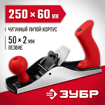 ЗУБР 250х60 мм, рубанок металлический М250 18503-25_z02 Мастер ЗУБР 250х60 мм, рубанок металлический М250 18503-25_z02 Мастер купить по цене 2 640 ₽ в интернет магазине ТЕХСАД