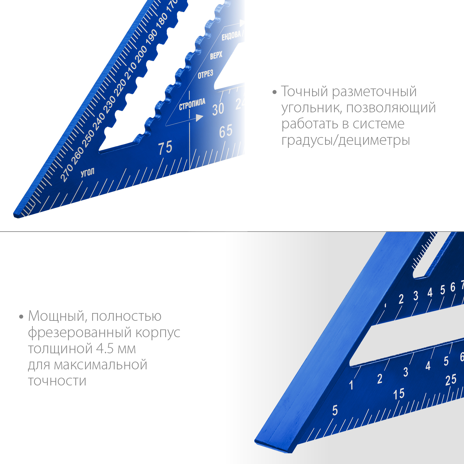 ЗУБР 300 мм, 5-в-1, угольник кровельный Кровельщик 34391-30 Профессионал купить по цене 2 370 ₽ в интернет магазине ТЕХСАД