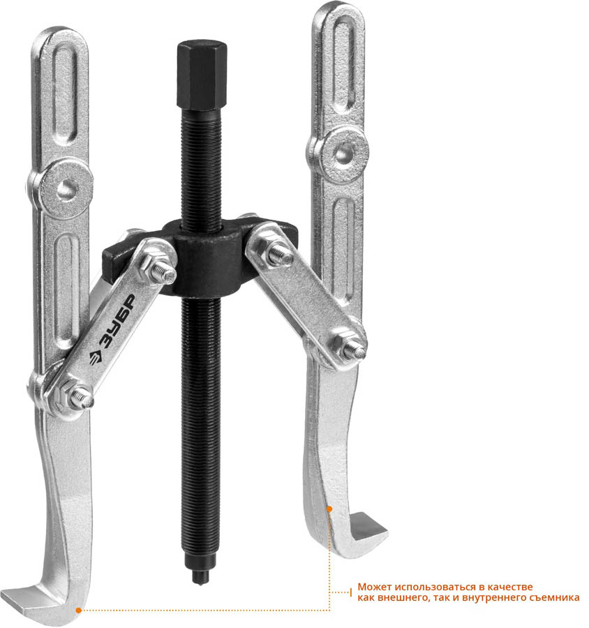 ЗУБР 2-захватный с удлиненными захватами, 275 мм, съемник шарнирный 43316-275 купить по цене 5 090 ₽ в интернет магазине ТЕХСАД